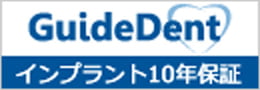 株式会社ガイドデント